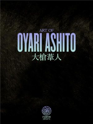 art of oyari ashito - boudoir - collector edition