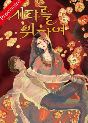 Au nom de Sita Au nom de Sita