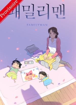Family man tome 2