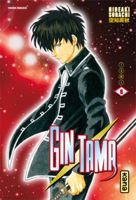 gintama tome 8 gintama tome 8