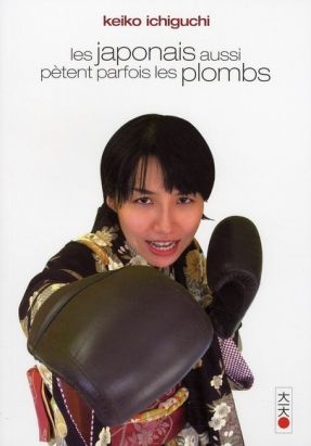 les japonais aussi pètent parfois les plombs