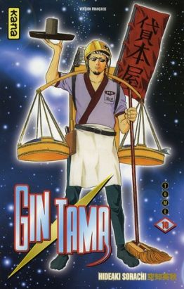 gintama tome 10 gintama tome 10