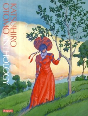 katsuhiro otomo anthology
