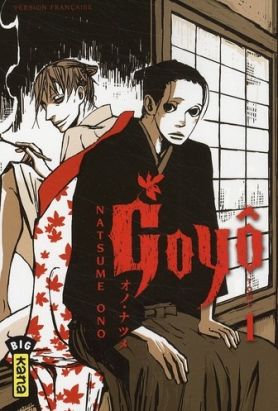 goyô tome 1