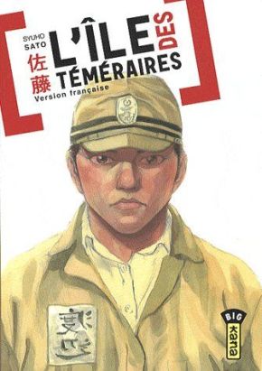 L'île des téméraires tome 1