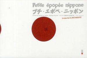 petite epopee nippone