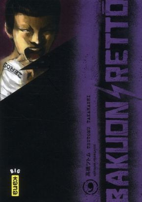 bakuon rettô tome 9