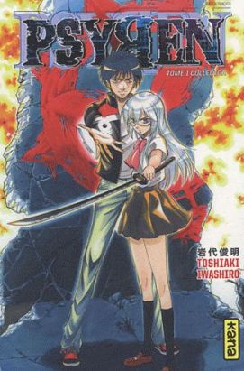 Psyren tome 1 - coffret collector