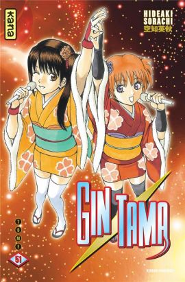 Gintama tome 51