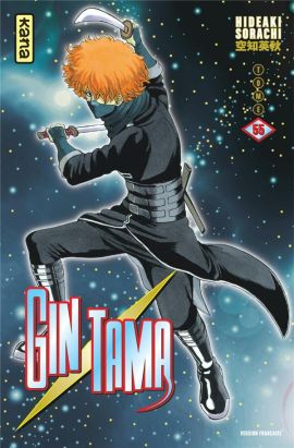 Gintama tome 55