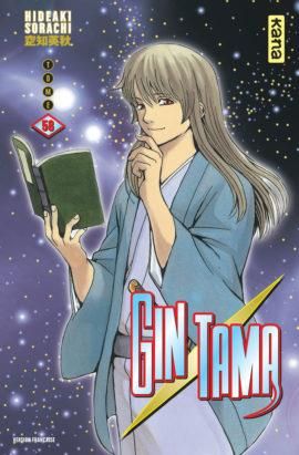 Gintama tome 58