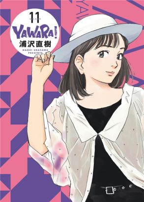 Yawara tome 11
