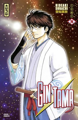 Gintama tome 74