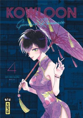 Kowloon generic romance tome 4