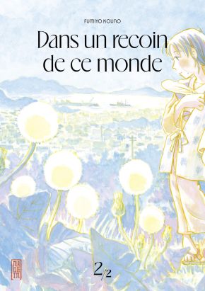 Dans un recoin de ce monde tome 2