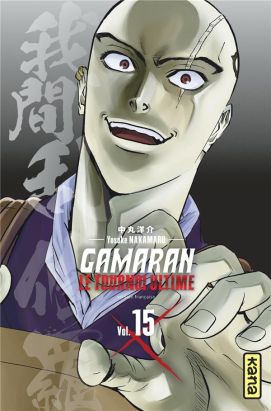 Gamaran - le tournoi ultime tome 15