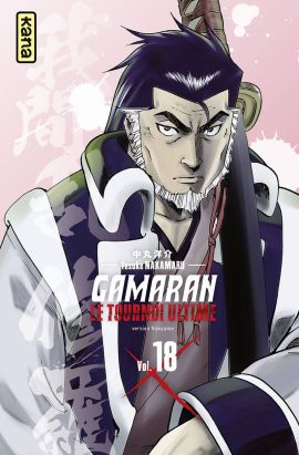 Gamaran - Le tournoi ultime tome 18