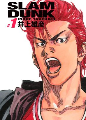 Slam dunk - deluxe tome 1
