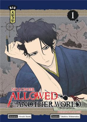 No longer allowed in another world tome 1 No longer allowed in another world tome 1