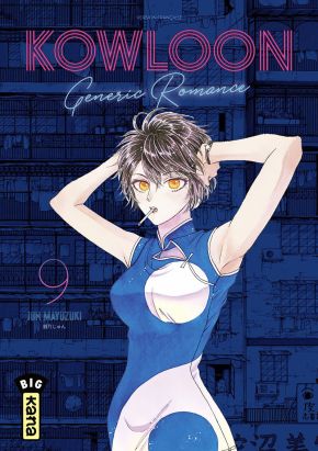 Kowloon generic romance tome 9