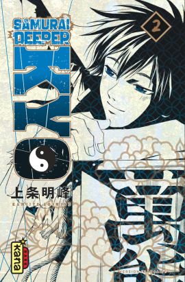 Samurai deeper Kyo - star edition tome 2