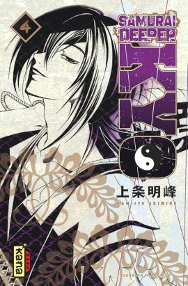 Samurai deeper Kyo - star edition tome 4 Samurai deeper Kyo - star edition tome 4