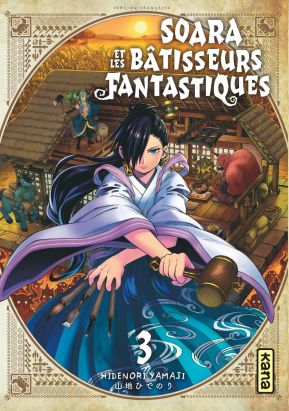 Soara et les bâtisseurs fantastiques tome 3 Soara et les bâtisseurs fantastiques tome 3