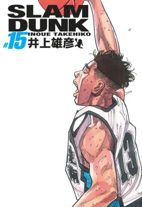 Slam Dunk - deluxe tome 15