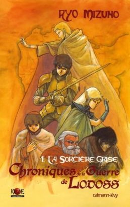 Les chroniques de la guerre de Lodoss (roman) tome 1