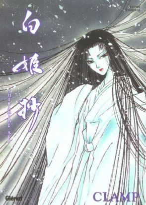 shirahime-syo