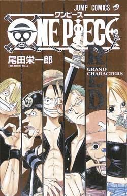 One piece red - Grands characters