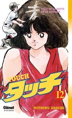 touch tome 12