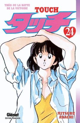 touch tome 24