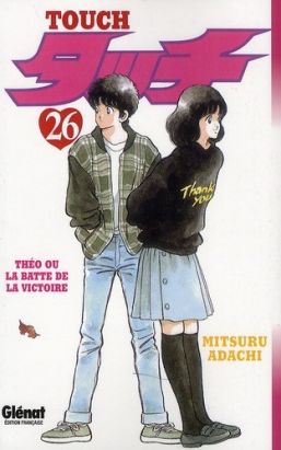 touch tome 26