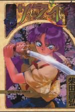 Saraï tome 7