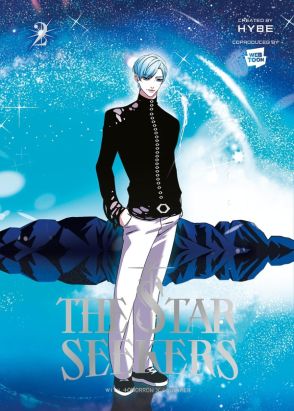 The star seekers tome 2