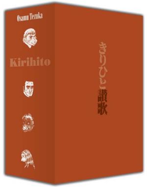 kirihito - coffret tome 1 à tome 4