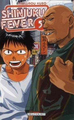 shinjuku fever tome 5