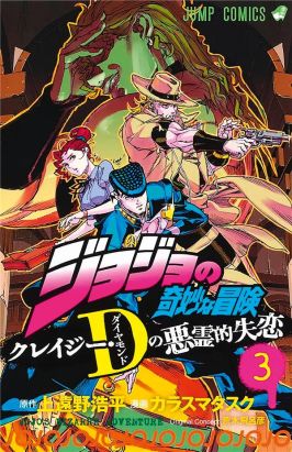 Crazy Zoo tome 3