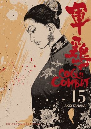 Coq de combat Tome 15 - nouvelle édition
