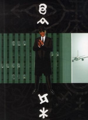L'histoire secrète tome 32 - coffret + cale