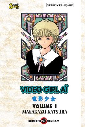 video girl aï tome 1 - édition 2012