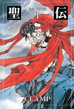 rg veda tome 1 - édition anniversaire
