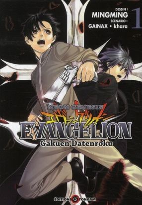 evangelion Gakuen Datenroku tome 1
