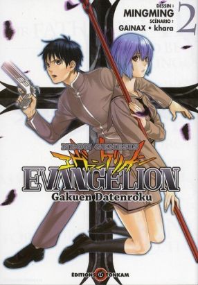 evangelion Gakuen Datenroku tome 2