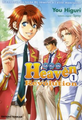 gakuen heaven revolution tome 1