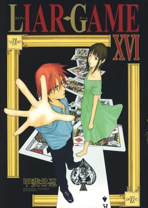 liar game tome 16