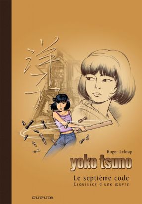 Yoko tsuno tome 24 - le septième code (esquisses d'une oeuvre)