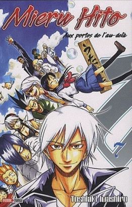mieru hito tome 7