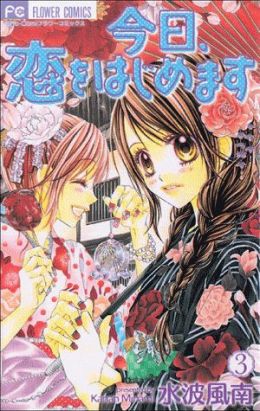 Tsubaki love tome 3